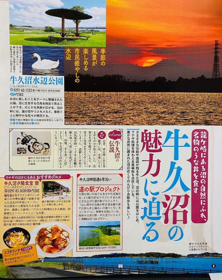 Golf House - Vacation Stay 9043 Ryugasaki 외부 사진