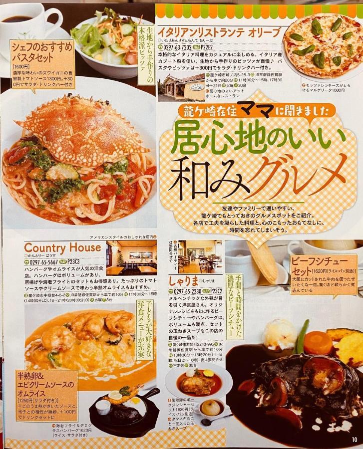 Golf House - Vacation Stay 9043 Ryugasaki 외부 사진