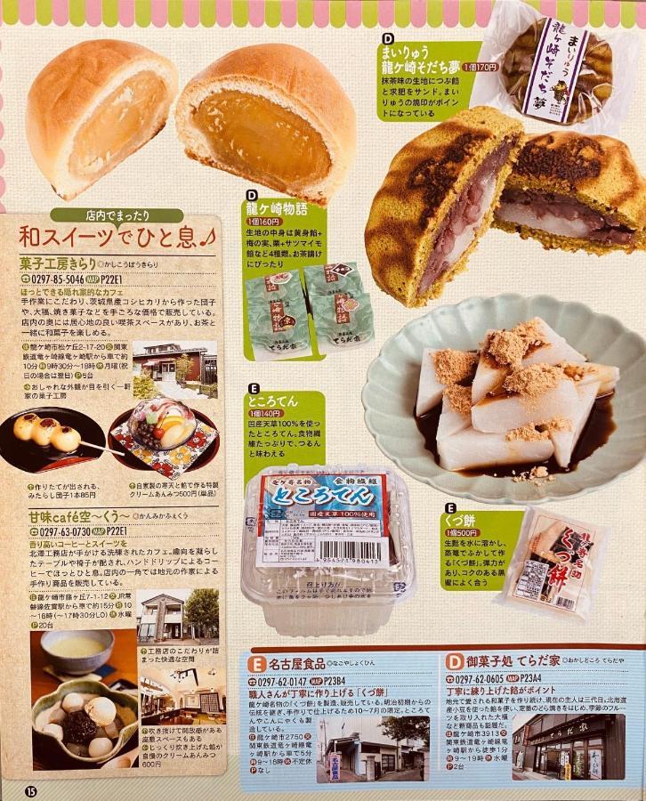 Golf House - Vacation Stay 9043 Ryugasaki 외부 사진