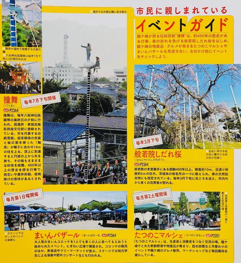 Golf House - Vacation Stay 9043 Ryugasaki 외부 사진